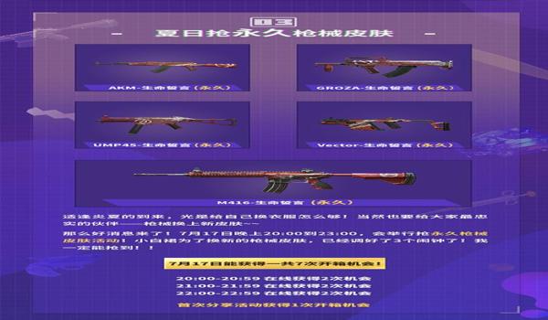 和平精英天蝎辅助软件免费