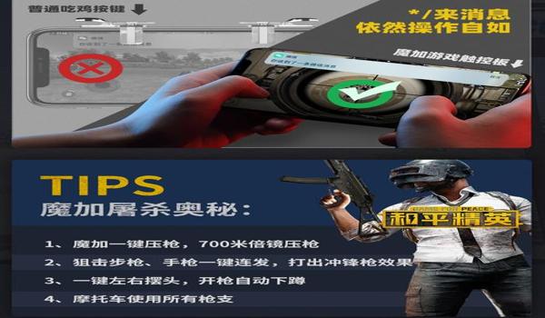 和平精英辅助神器教程视频