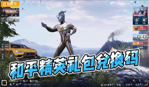 和平精英芒果v12辅助