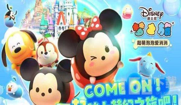 和平精英迪士尼绘制辅助