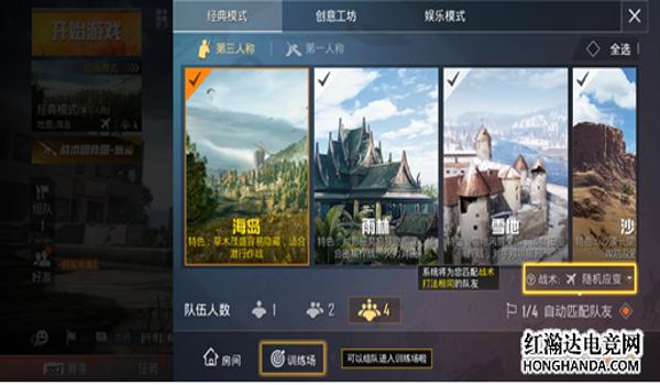 辅助和平精英练习的软件