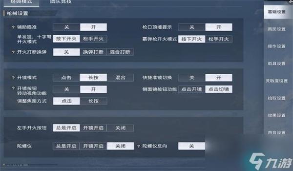 墨鱼游戏助手和平精英压枪