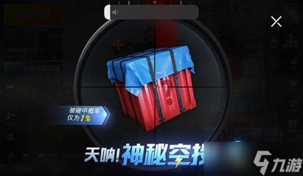 和平精英赛事辅助器下载