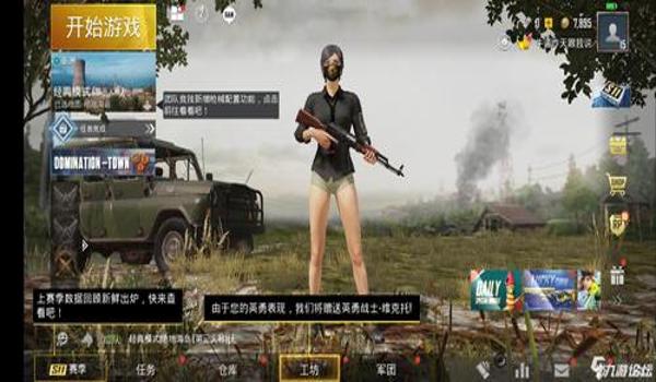 和平精英国际服辅助脚本