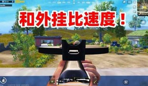 和平精英狙击手辅助器下载