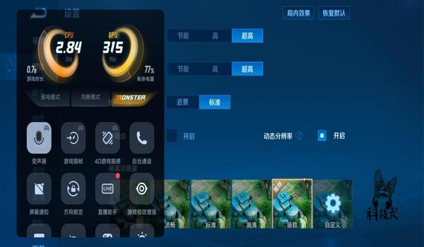 和平精英防掉帧辅助神器