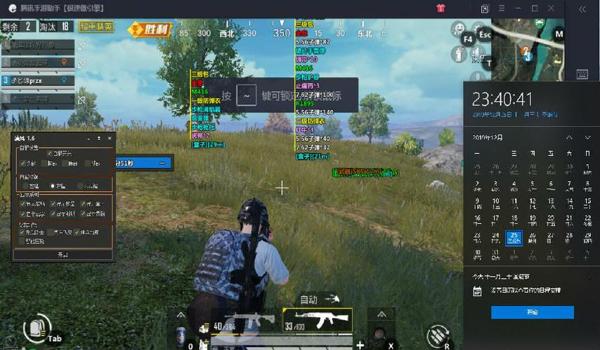 和平精英辅助发射器下载