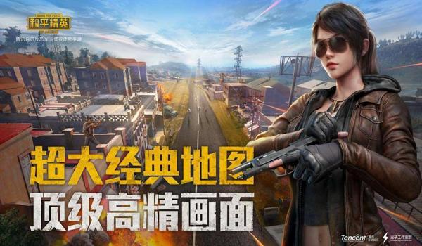 和平精英纯辅助教学视频