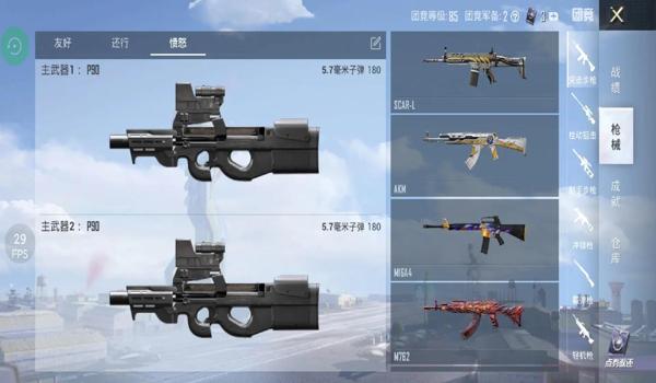 和平精英团竞辅助瞄准