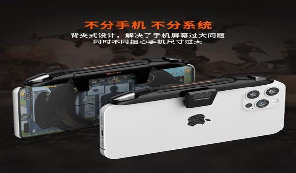 和平精英平板外设辅助器