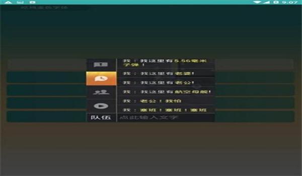 和平精英无敌辅助软件