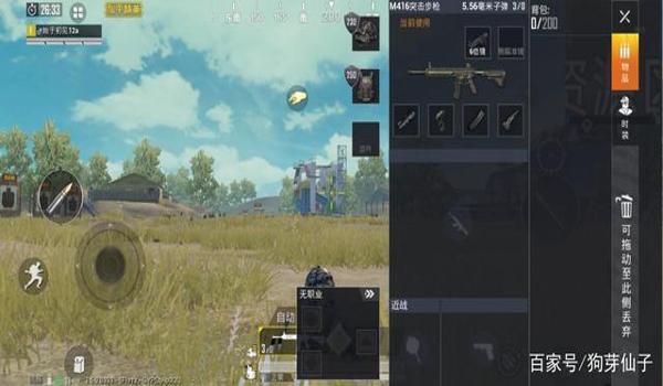 和平精英的大神怎么压枪 和平精英的大神怎么压枪