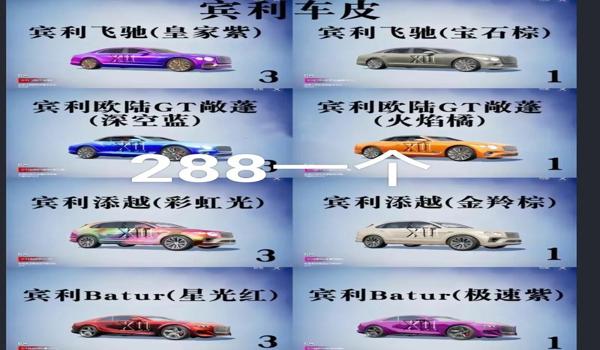 和平精英宾利辅助1.0