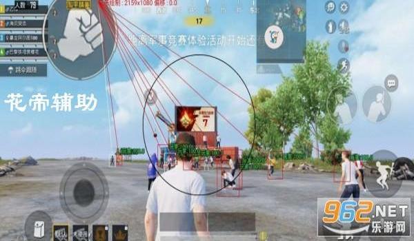 和平精英辅助app免费