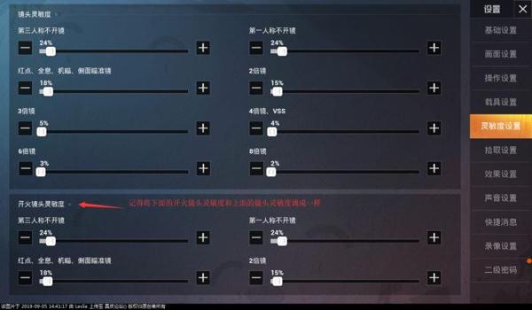 和平精英辅助器怎么用