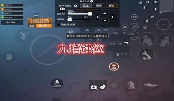 和平精英七指压枪教学