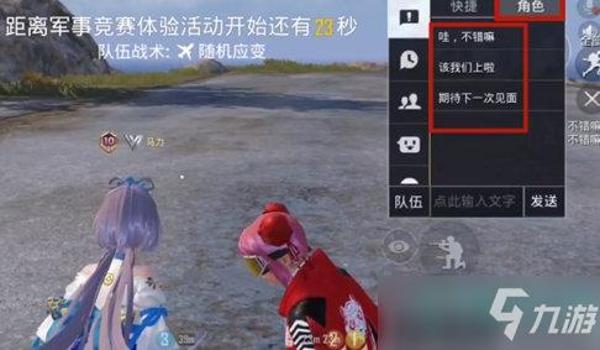 和平精英云盾辅助怎么用