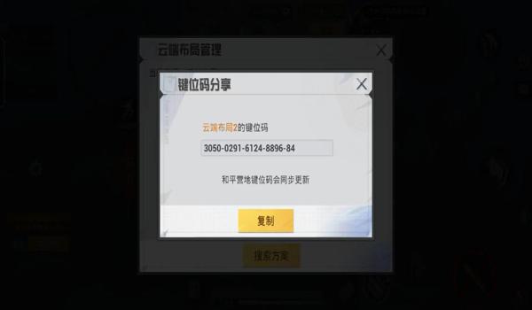 和平精英辅助键位在哪里