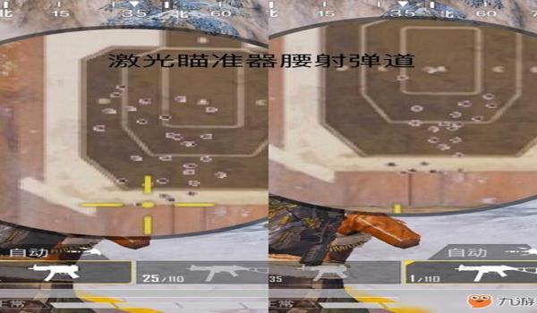 和平精英腰射辅助瞄准设置