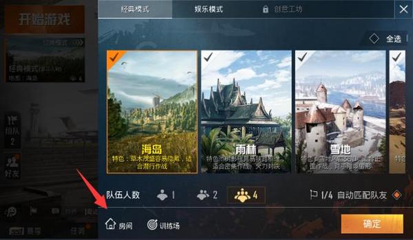 龙王辅助器和平精英怎么用