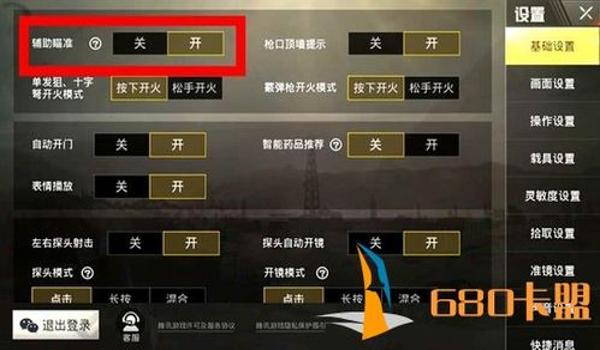 和平精英无后坐辅助卡盟