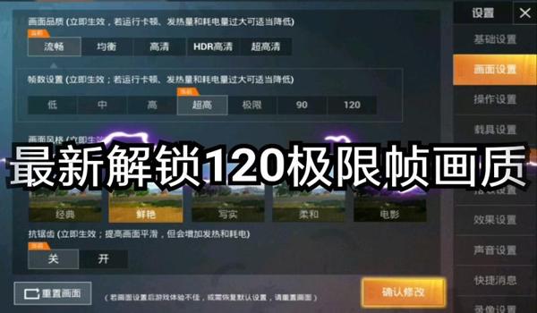 和平精英辅助器设置方法