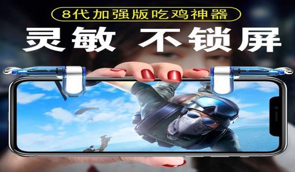 和平精英辅助破解最新版