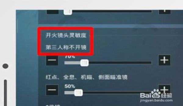 和平精英怎么压枪稳定点
