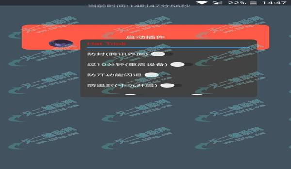 和平精英海外版辅助软件
