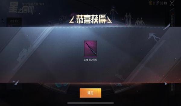 和平精英国际服鸡腿辅助