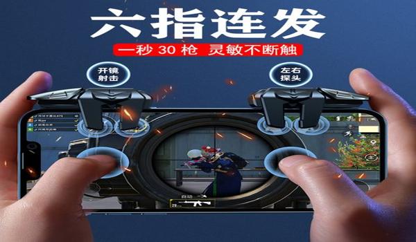 和平精英辅助器贴图软件