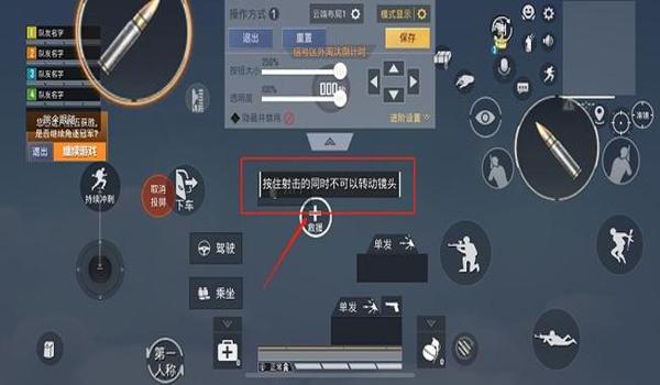 和平精英如何进房间压枪