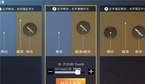 玩和平精英怎么开辅助功能