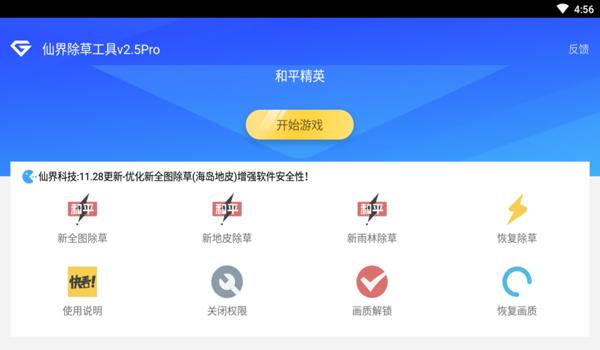 和平精英大仙辅助卡密