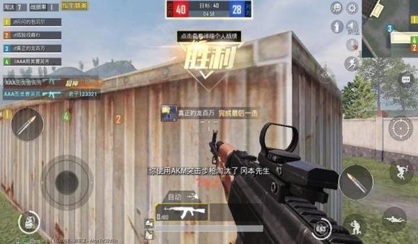 和平精英辅助瞄准团队竞技