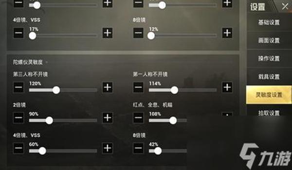 和平精英4倍压枪怎么调