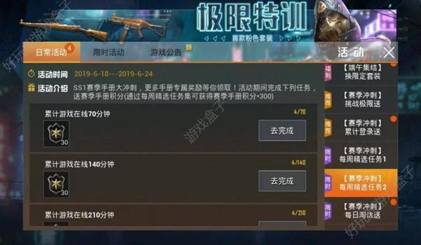 和平精英黄鹤楼脚本辅助