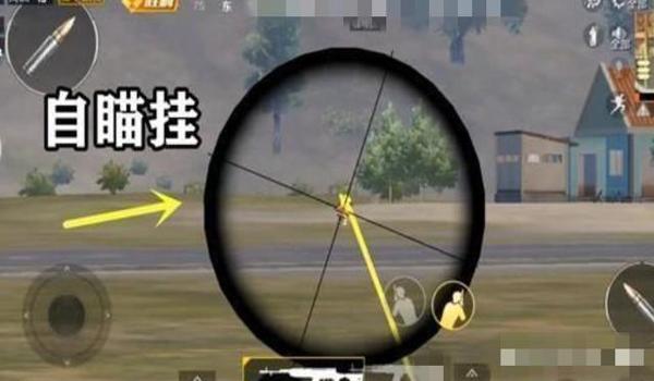 和平精英什么叫辅助瞄准器