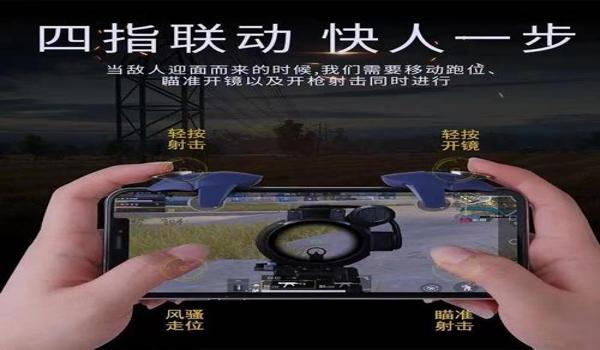 和平精英压枪辅助操作