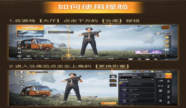 和平精英吃鸡除草辅助