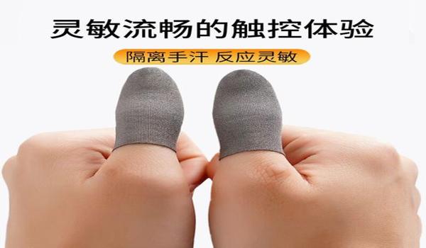 和平精英辅助器指套自己做