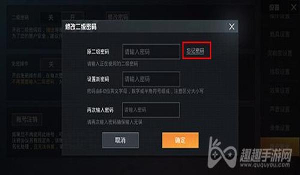 和平精英破解辅助教程下载