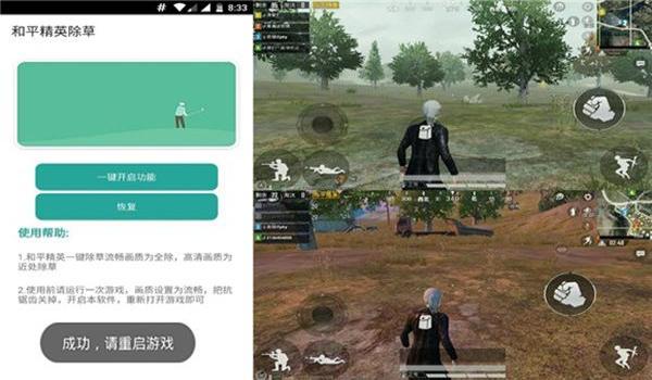 怎么下载和平精英辅助器