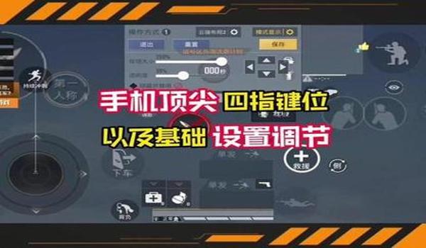 哪些手机自带和平精英辅助