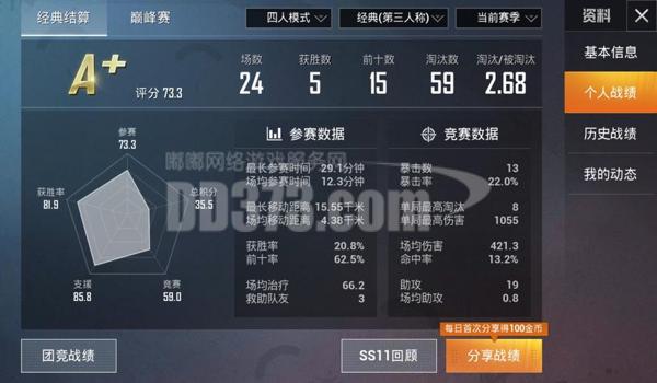 和平精英QQ辅助小号网