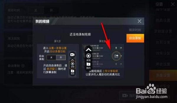 和平精英如何找辅助软件