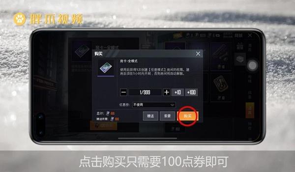 和平精英注册辅助怎么弄