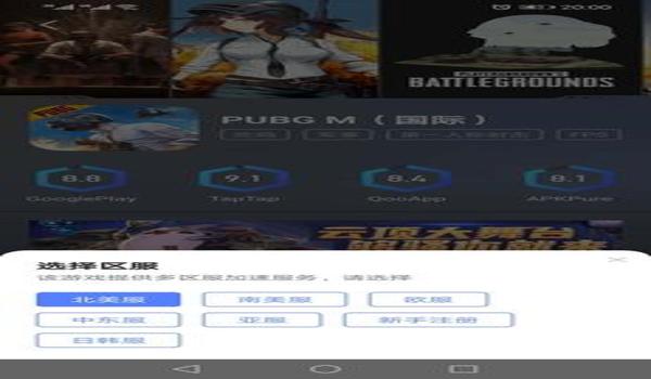 和平精英国际服辅助汉化