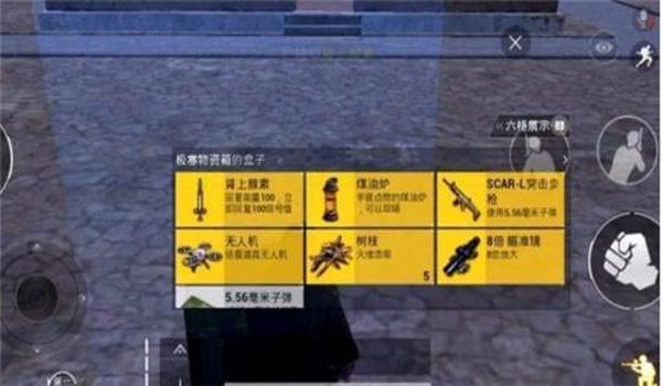 辅助装置和平精英怎么用