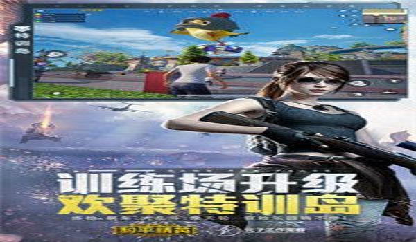 和平精英三周年辅助下载